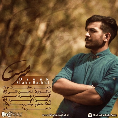 دانلود آهنگ سرمست